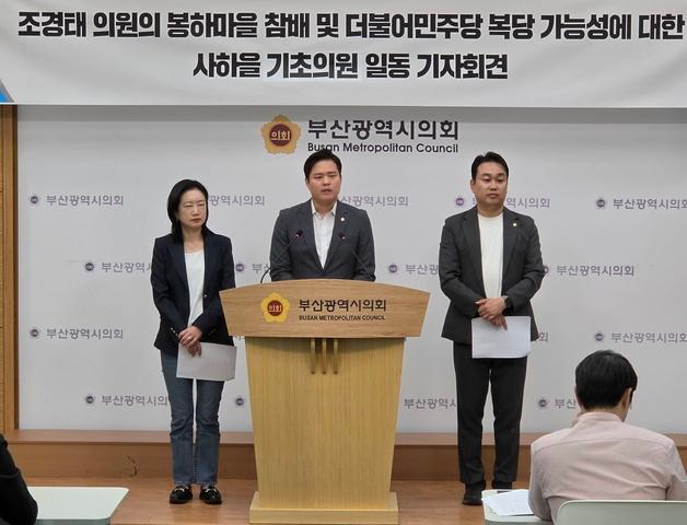 조경태 봉하마을 참배 예고에 민주당 사하을 반발…"참배·복당 반대"