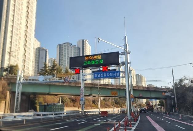 "30분 빨라진다더니…" 부산 만덕~센텀 대심도 '혼잡' 우려