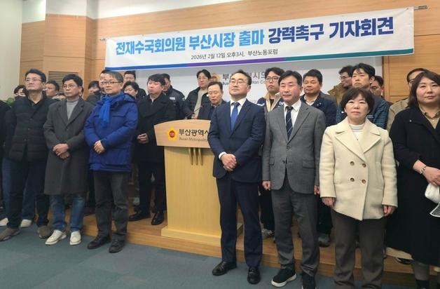 부산 노동계도 전재수 부산시장 출마 촉구…"해양수도 완성 적임자"