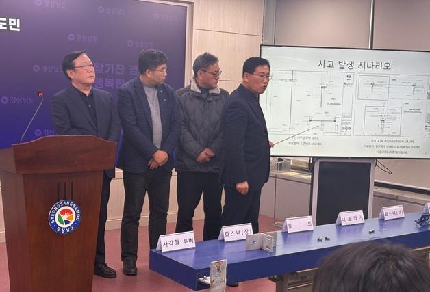 'NC파크 사망사고' 부실 시공·관리 미흡, 총체적 인재…사조위 발표