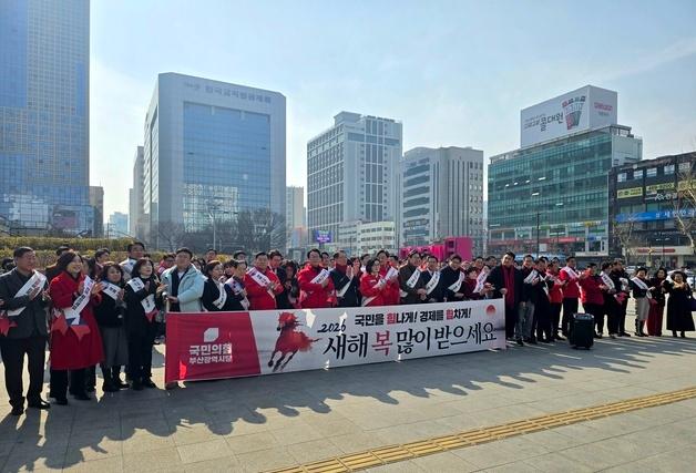 설 앞둔 부산역, 여야 부산시당 '귀성 인사' 릴레이