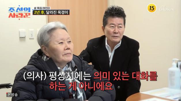 '태진아♥' 옥경이, 중증 치매였다…"아기 같은 상태" [RE:TV]