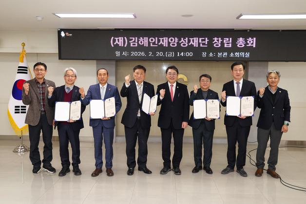 '올 시티 캠퍼스' 컨트롤타워 김해인재양성재단 출범 착수