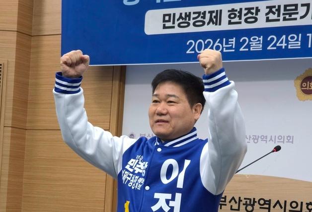 이정식, 연제구청장 출마 선언…"민생 중심 변화 이끌 것"