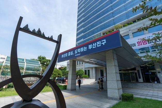 부산진구, 문화예술 창작집 발간 지원 대상 작가 모집