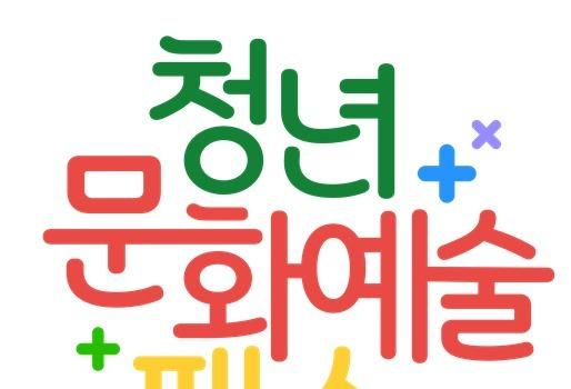 부산시, 19~20세 청년에 문화비 20만원 쏜다