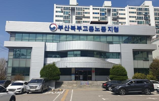 부산 북부 노동청, 5~50명 미만 사업장 사고 예방 현장 점검