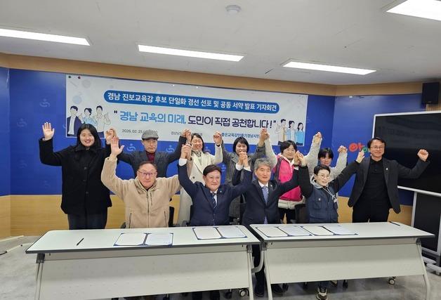 경남교육감 진보 후보 단일화도 '삐걱'…후보 이탈 속 2인 경선