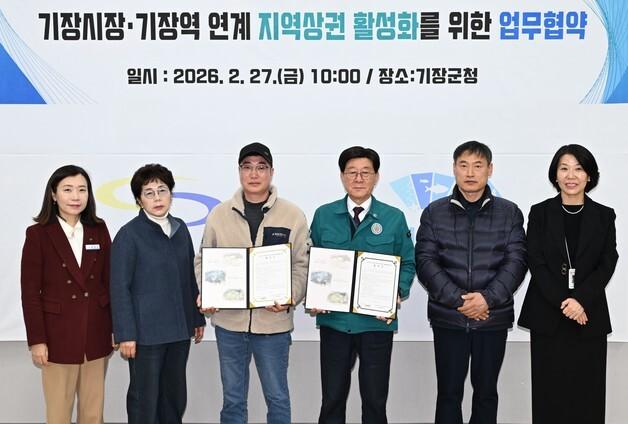 부산 기장군, 기장시장-기장역 연계 상권 활성화 추진