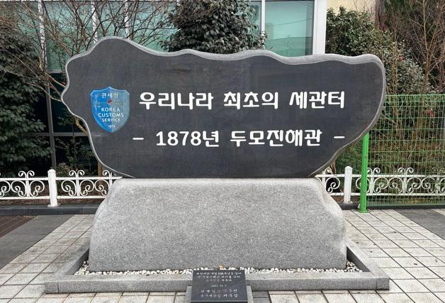 삼일절·개항 150주년 맞아 '부산항 강제개항' 시각 극복 제기