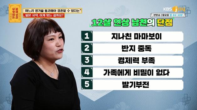 '발기부전' 남친과 결혼 결심…시댁 "1년 동거 후 '며느리 자질' 보고 승낙"