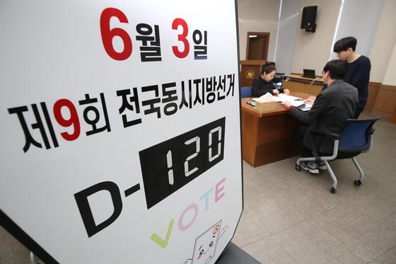 예비후보 등록 첫날…경남지사 1명·교육감 6명 등록