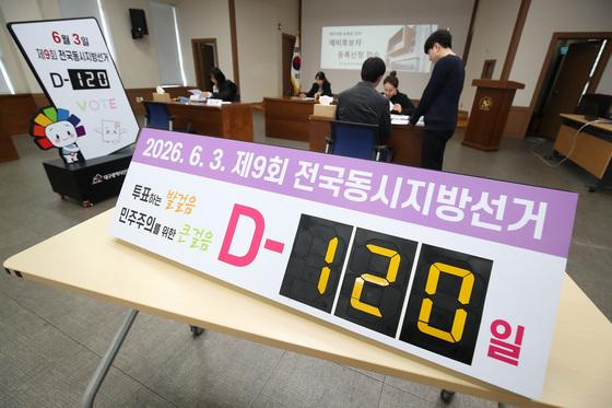 경남교육감 선거 예비후보 6명 등록…단일화 구도 윤곽