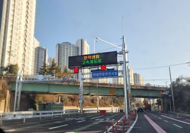 부산 첫 '대심도 터널' 개통 앞두고 최종 점검