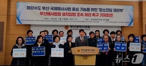 해사법원 설치법안, 법사위 소위 통과 …부산 시민사회 "아쉽지만 환영"