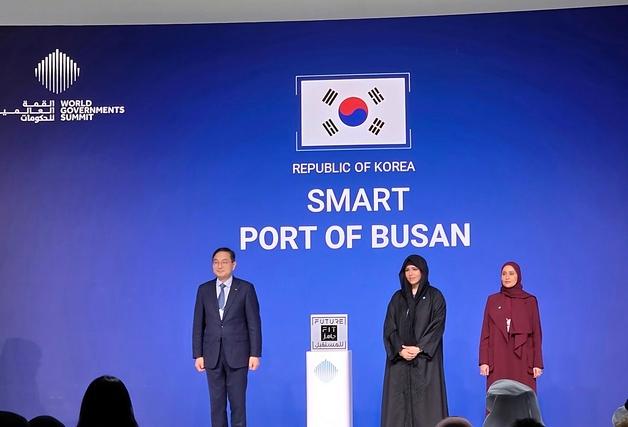 부산항 체인포털, 세계정부정상회의서 '미래 준비성·혁신성 평가상' 수상