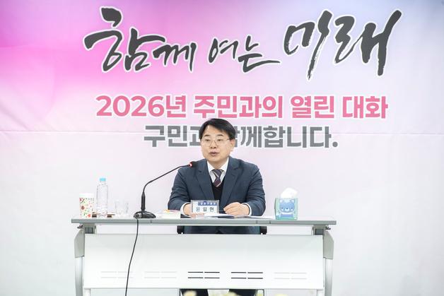 부산 금정구, '2026년 주민과의 대화' 성황리 마무리…16개 동 순회