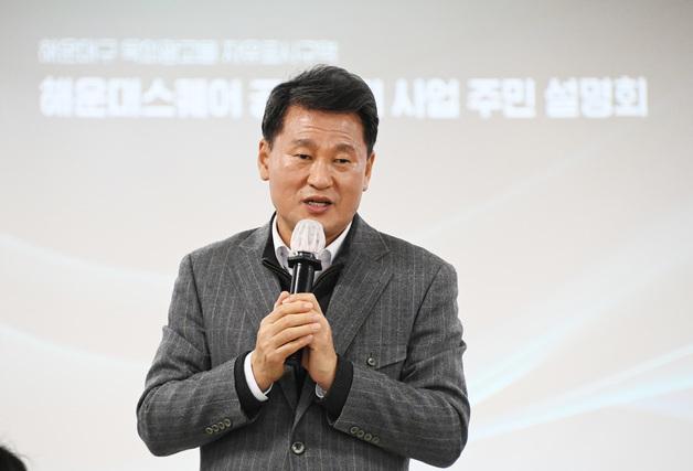김성수 부산 해운대구청장 "살고 싶은 자족도시 완성하겠다"