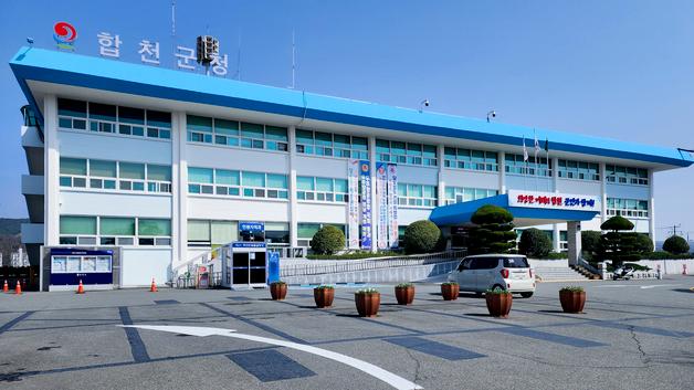 합천군, 지식재산 창출 지원사업 참여자 모집