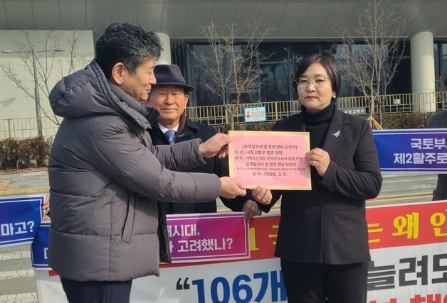 부·울·경 12개 시민단체, 가덕신공항 관련 국토부 장관 면담 요구
