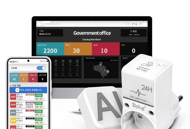 부산 동구, 고위험 1인 가구에 '스마트 플러그' 설치