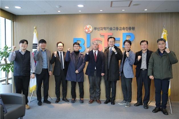 BISTEP-부산시, 국가첨단전략기술 지정 확대 기업 간담회 진행