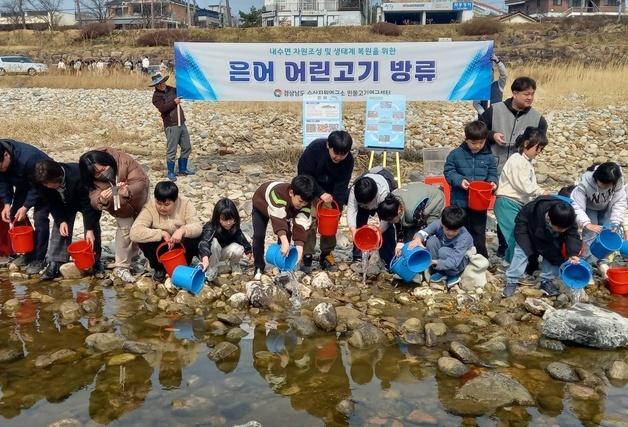 경남도, 경호강·섬진강·밀양강에 은어 10만 마리 방류