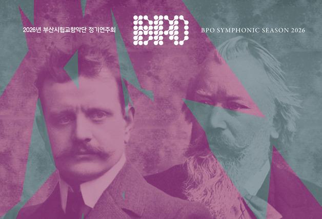 부산시향 정기연주회 '축제'…시벨리우스·브람스 명곡 선보인다