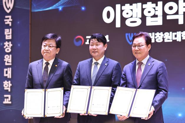 '통합 국립창원대' 출범…"교육·연구 경쟁력 강화로 지역 발전 도모"