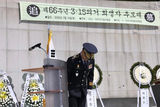 경남경찰청장, '3·15의거' 유족·희생자에 66년만에 사과 