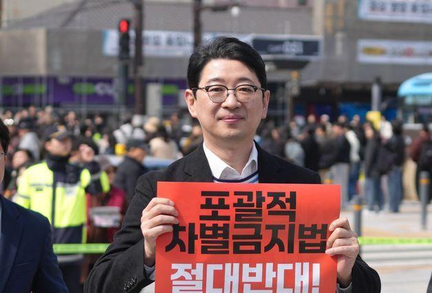주진우 의원 "포괄적 차별금지법·종교 자유 침해 반드시 막아낼 것"