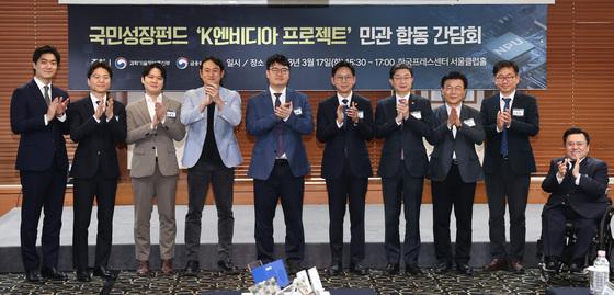 'K엔비디아 프로젝트 성공을 위해'