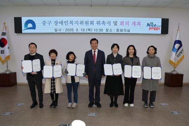 부산 중구, 장애인복지위원회 첫 회의 진행