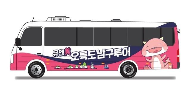 부산 남구, 체험형 관광버스 운영…12월까지 주말·공휴일 운행
