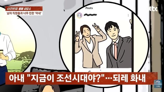 남직원한테 '자기야~ 뭐 먹으러 가자'는 아내…따지자 "조선시대냐" 발끈