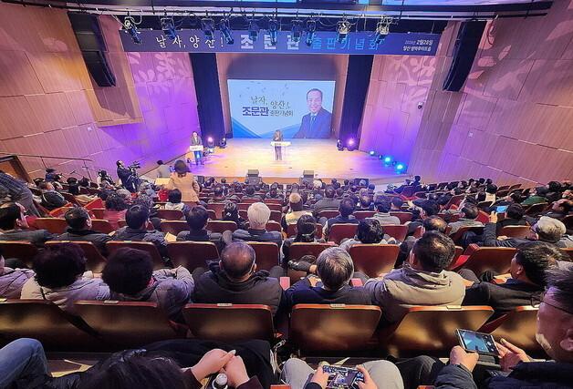 조문관 민주연구원 부원장, 에세이 '날자, 양산!' 출판기념회