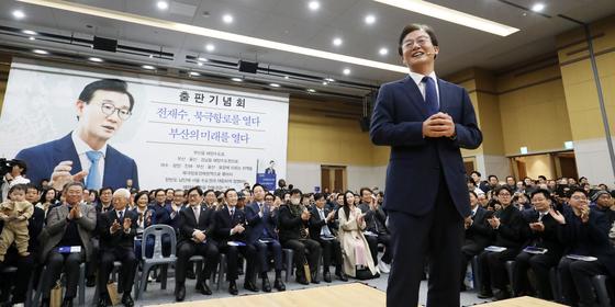 전재수 출판기념회 '인산인해'…부산시장 대세론 재확인