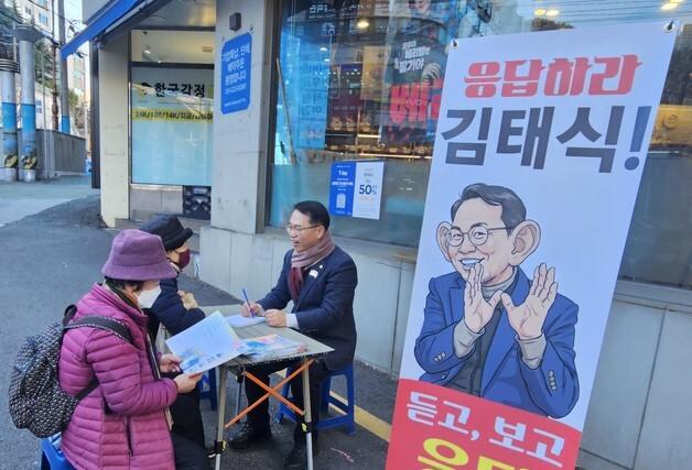 김태식 북구 구의원 후보 추천…국민의힘 공천 반영 주목