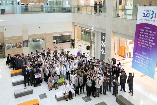 해운대백병원 비전 2031 선포식…"사람 중심 의료로 확장"