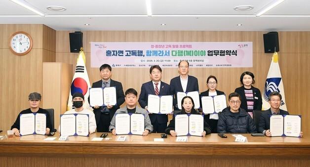 부산 동래구, 1인 가구 고독사 예방 나선다…'안부·주거·반찬 지원'