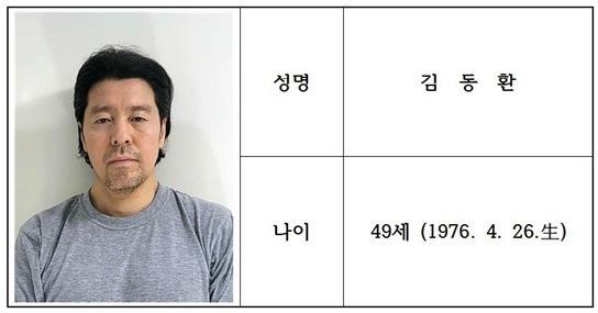 "캐리어 안에 살인 도구"…기장 살해 김동환 '데스노트'에 총 6명 