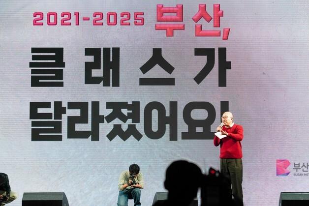 시민 5000명 앞에 선 박형준 시장 "'글로벌허브도시 부산' 집중"