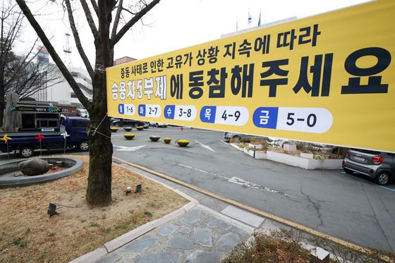"몰랐어요" 5부제 첫날 곳곳 혼선…동참 분위기 속 꼼수운행도(종합)