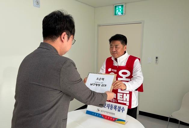 오은택 전 남구청장, 예비후보 등록…"남구 변화 끝까지 완성하겠다"