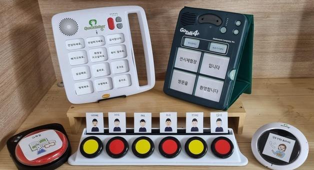 부산시, 장애인 맞춤형 의사소통 권리지원 사업 본격 추진
