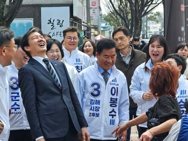 '의미 있는 지역' 김해 찾은 조국…민심 잡고 후보 지지율 올리고