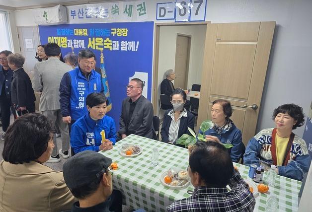 서은숙 부산진구청장 후보, '소통형' 개소식 눈길…구민과 하루 종일 대화