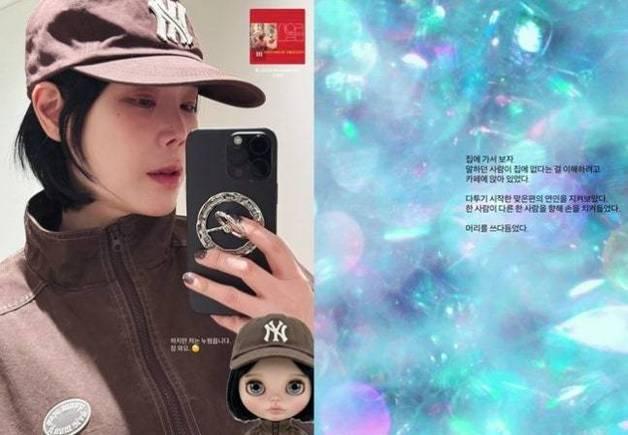 '이수와 이혼' 린, 의미 심장 글 "집에서 보자던 사람이 없다는 것"