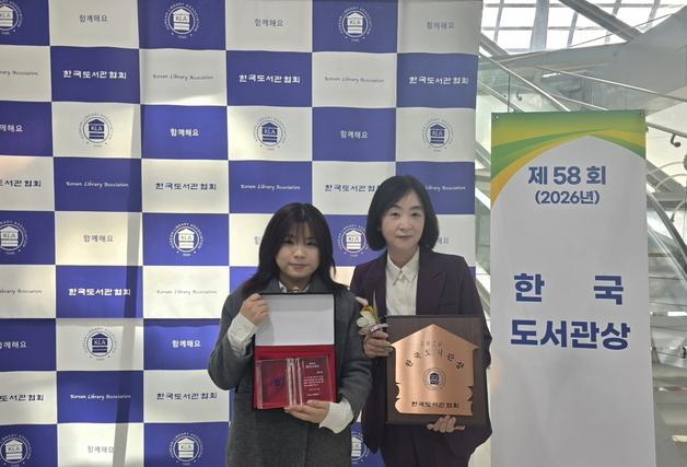 부산 기장군 정관도서관 '한국도서관상' 수상