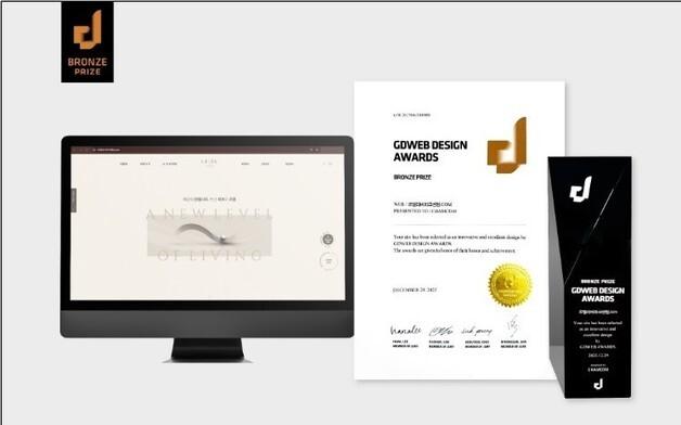 CHCM 참콤 '2025 GDWEB 디자인 어워즈' 브론즈 프라이즈 수상